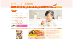 Desktop Screenshot of hamukumi.lin.gr.jp