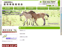 Tablet Screenshot of aichi.lin.gr.jp