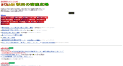Desktop Screenshot of akita.lin.gr.jp