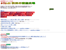 Tablet Screenshot of akita.lin.gr.jp