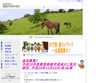 Tablet Screenshot of ehime.lin.gr.jp