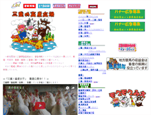 Tablet Screenshot of mie.lin.gr.jp