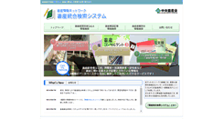 Desktop Screenshot of library.lin.gr.jp