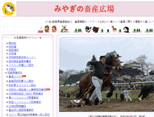 Tablet Screenshot of miyagi.lin.gr.jp